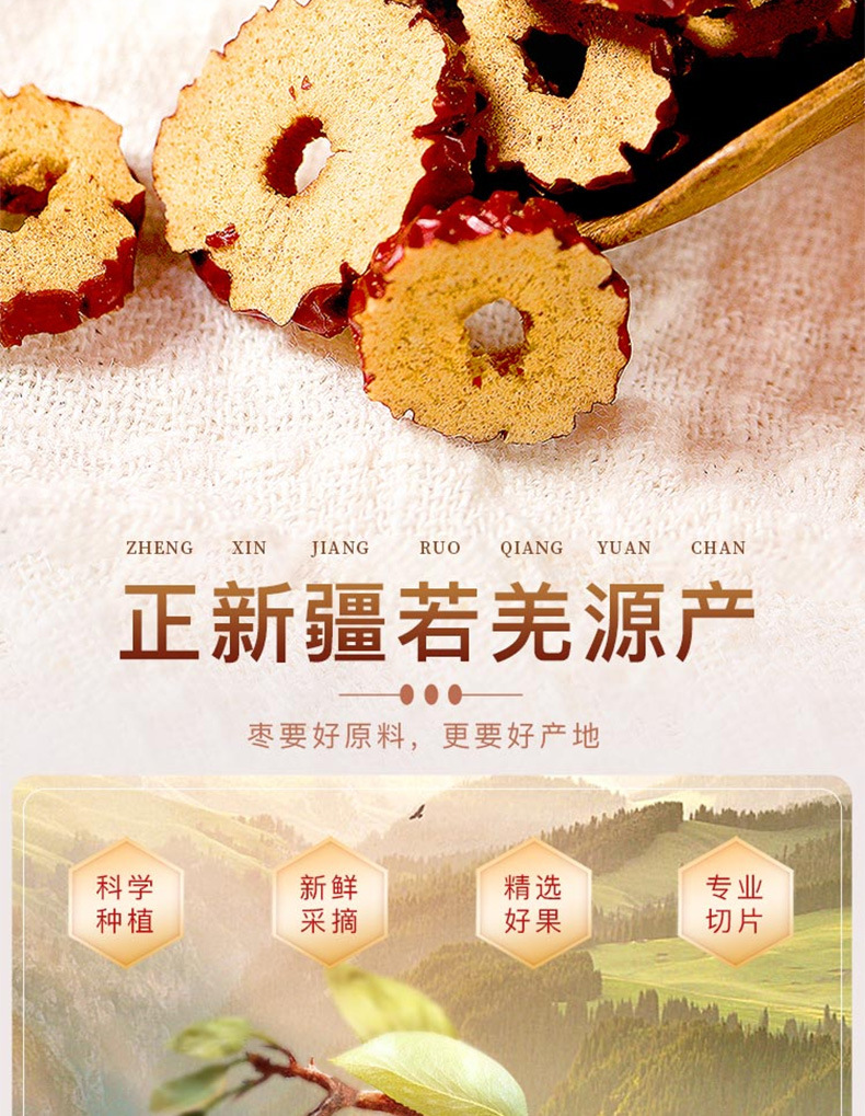 红枣干200克jpg_04.jpg