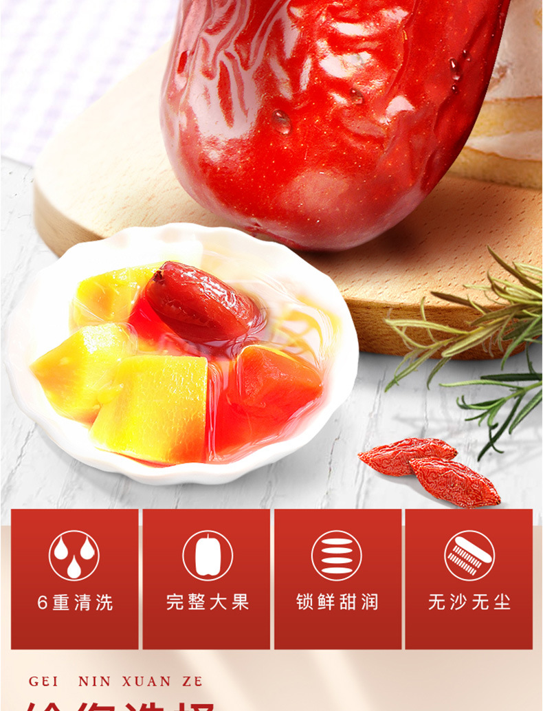 红枣400g_02.jpg