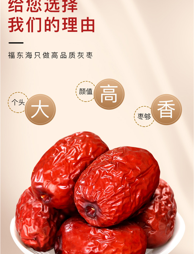 红枣400g_03.jpg