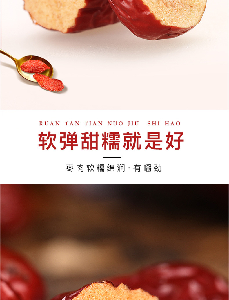 红枣400g_13.jpg