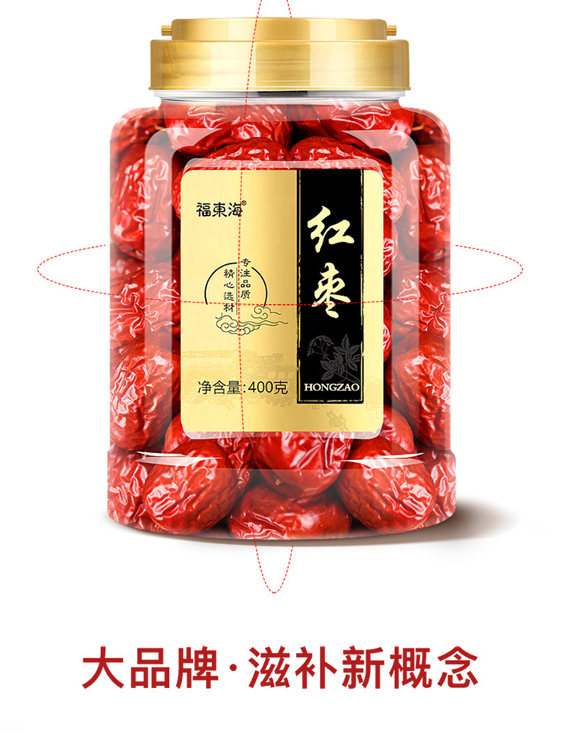 红枣400g_18.jpg