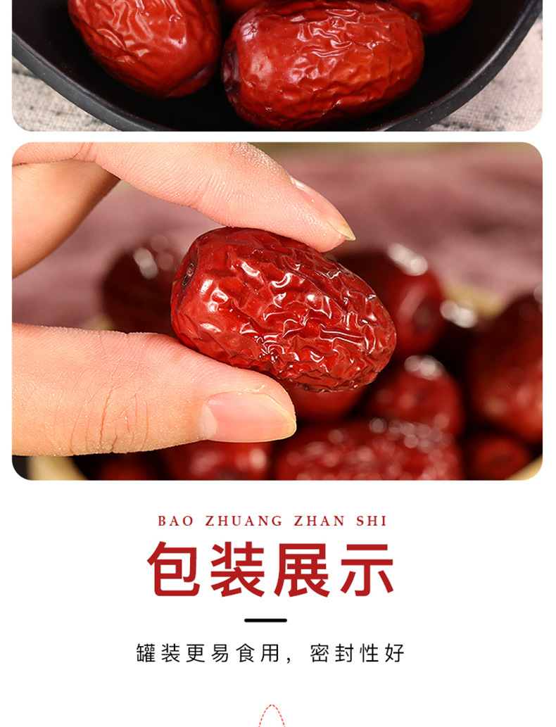 红枣400g_17.jpg