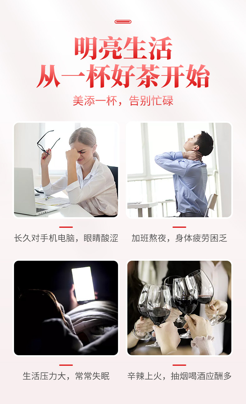 菊花决明子牛蒡茶详情页_04.jpg