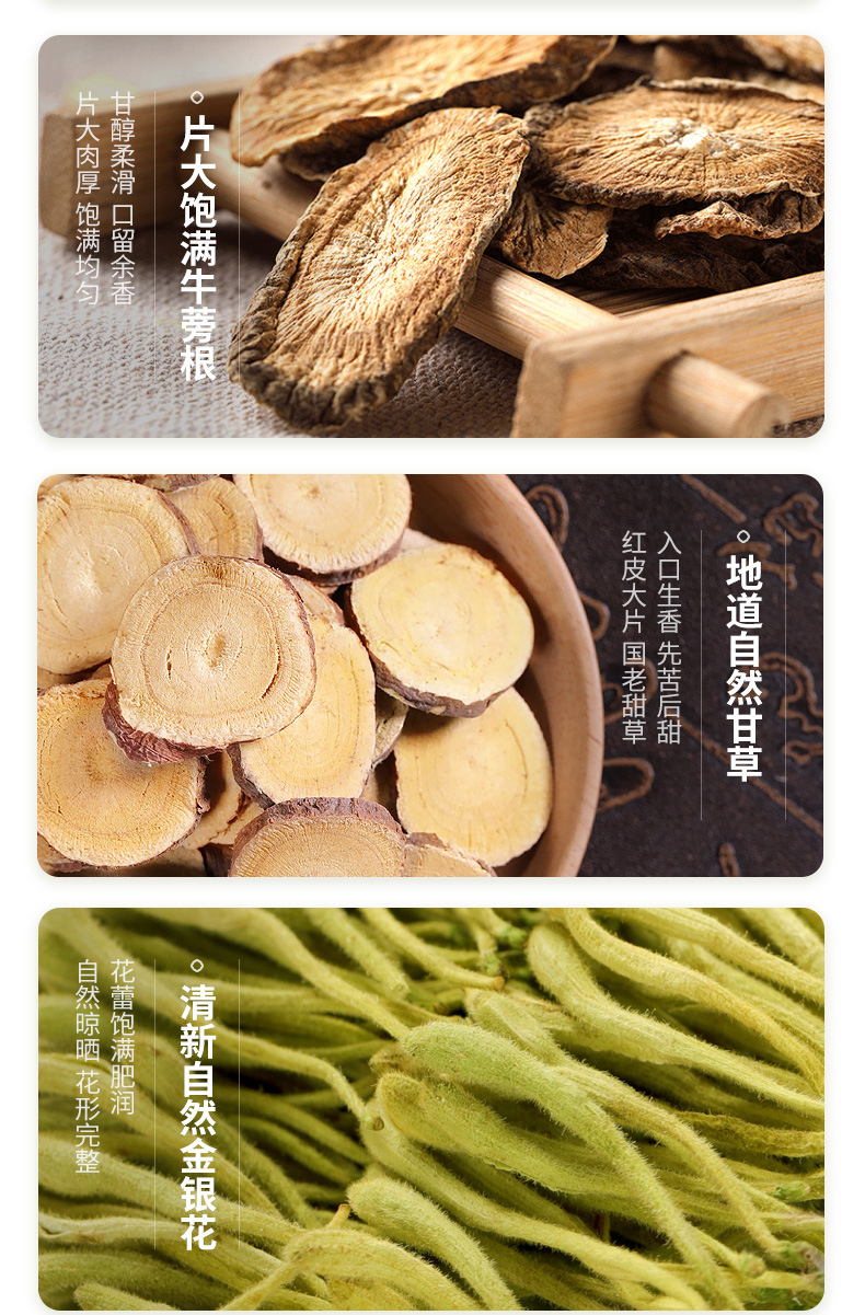 菊花决明子牛蒡茶详情页_08.jpg
