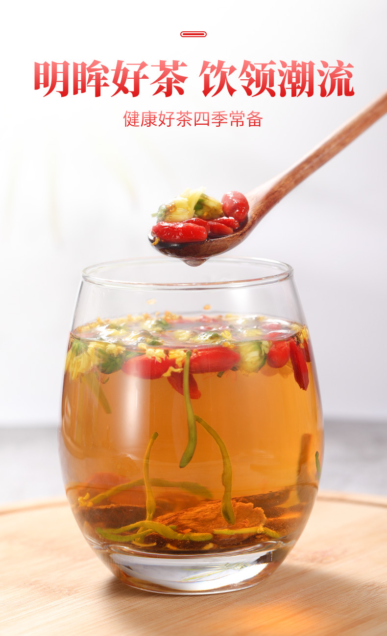 菊花决明子牛蒡茶详情页_13.jpg