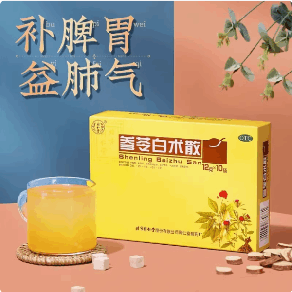 Beijing Tongrentang Shenling Baizhu Powder Authentic Official Flagship Store Traditional Chinese Medicine for Weak Spleen and Stomach Strengthening Spleen and Eliminating Dampness - Image 2