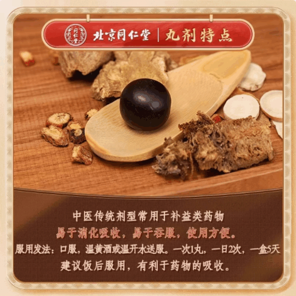 6 boxes of Wuji Baifeng pills Tongrentang honey pills to nourish qi and blood to regulate menstruation and dysmenorrhea large honey pills - Image 5