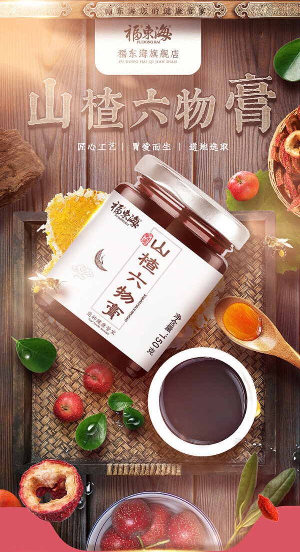 Fudonghai Hawthorn Liuwu Cream 150g/bottle, Hawthorn Liuwu Tea Cream Good Appetite Hawthorn Children's Cream Wholesale - Image 6
