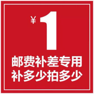 Special link for express logistics freight compensation, postage compensation, please do not consult customer service before patting randomly.