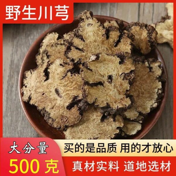 Chuanxiong Extra Grade Chuanxiong Tablets, a new Chinese herbal medicine product, wild sulfur-free Sichuan pure natural genuine milled tea 500g