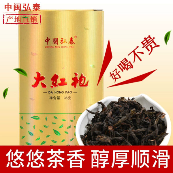 Zhongmin Hongtai New Tea Dahongpao Fujian Rock Tea Roasted Ripe Tea Charcoal Roasted Tea Oolong Tea Dahongpao 35g