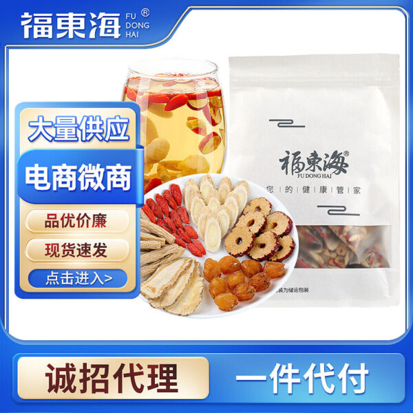 Fudonghai Astragalus Angelica Dangshen Tea 150g Women's Scented Tea Nourishing Wubao Tea Soaking in Water Health Tea Wholesale