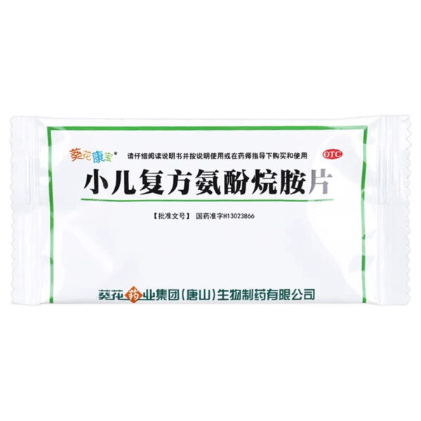 Sunflower, Sunflower Kangbao, Children's Compound Paracetamol Tablets 12 tablets/box - Image 4