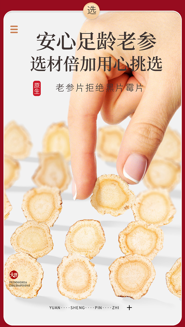 福礼礼盒（西洋参黄芪石斛）_08.jpg