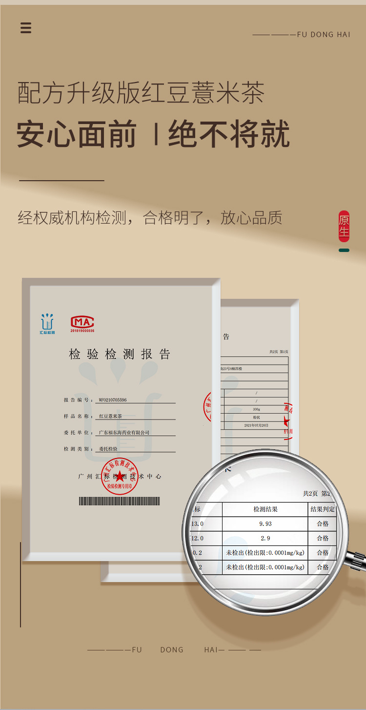 红豆薏米茶200克详情页_10.jpg