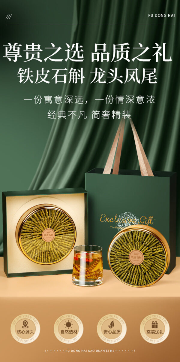 Fudonghai Dendrobium officinale gift box 200g, gift during the Spring Festival and Mid-Autumn Festival, full of gum Dendrobium officinale tea for elders - Image 6