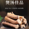 Fudonghai five-finger peach 260g/can, five-finger peach root soup can be five-claw dragon root soup pack for health and nourishment - Image 6