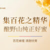 Fudonghai Baihua honey 300g, independent small bags of instant honey soaked in water Shandong specialty tea wholesale - Image 6