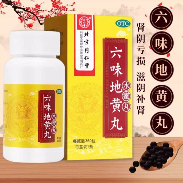 Beijing Tong Ren Tang Liuwei Dihuang Pills 360 Pills nourish yin and invigorate kidney and kidney yin loss, dizziness, tinnitus, waist and knee soreness - Image 6