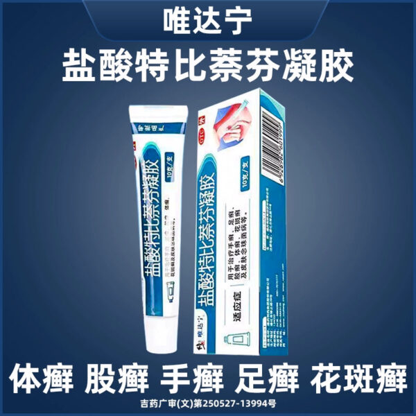 Vidanin Terbinafine Hydrochloride Gel Repair Genuine Peeling Beriberi, Anti-itching and Sterilization Fungal Infection