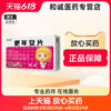 [Sunflower] Gengnian An Tablets 0.3g * 48 pieces/box