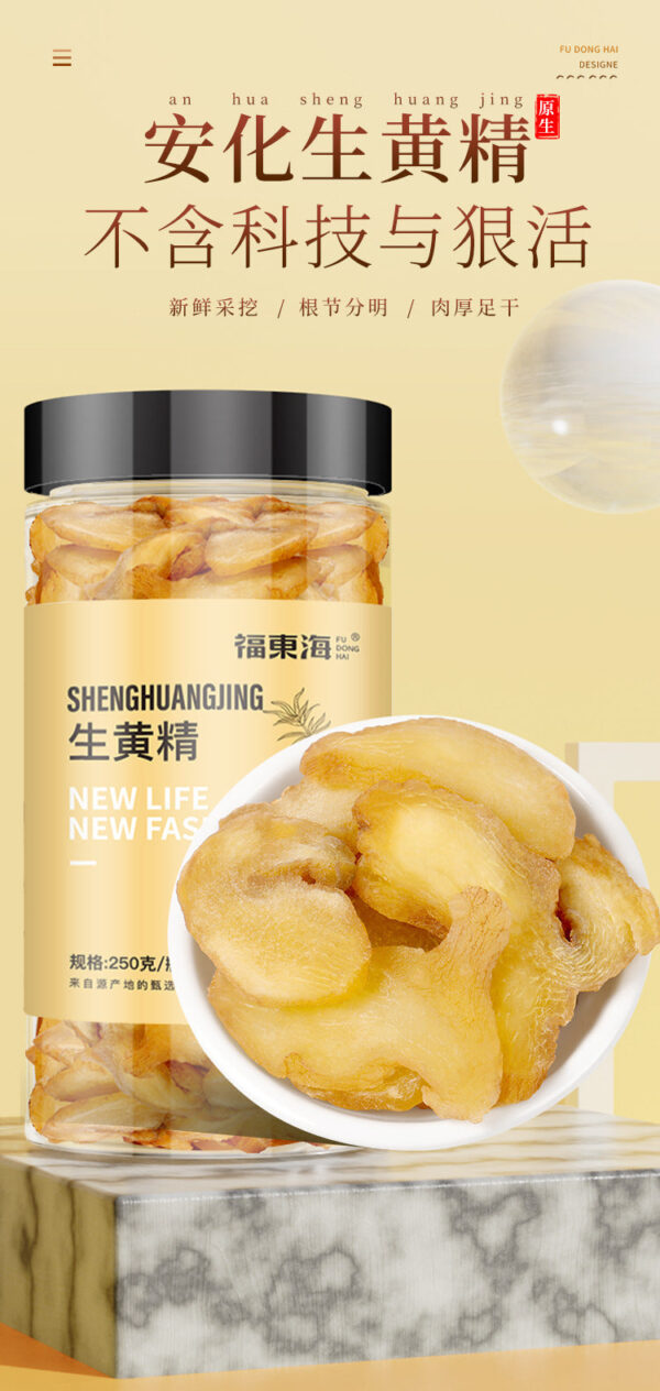 Fudong Hai Raw Polygonatum 250g, Anhua Dry Goods Raw Polygonatum Tablets, Chinese herbal medicines are ready to eat, tea and soup are wholesale and distributed - Image 6