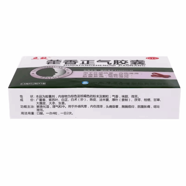 Effective Huoxiang Zhengqi Capsules 0.3g * 12 capsules, summer dampness, cold, headache, heavy body, chest tightness, abdominal distension, vomiting - Image 3