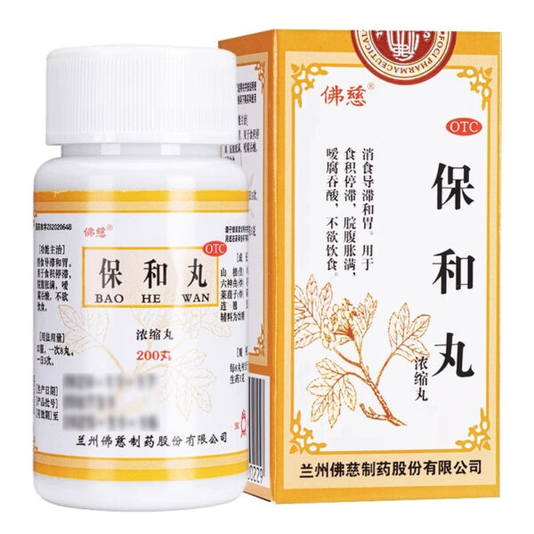 Foci Baohe Pills Concentrated Pills 200 Pills to digest and nourish the stomach, strengthen the stomach, indigestion and stomach stagnation, no appetite - Image 5