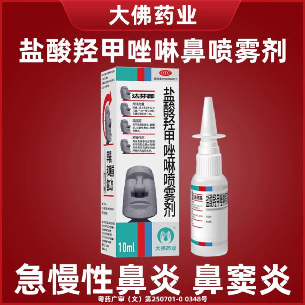 Oxymethazoline Hydrochloride Nasal Spray Allergic Rhinitis Spray Rhinitis Drug Oxymethazoline Hydrochloride Diphenol