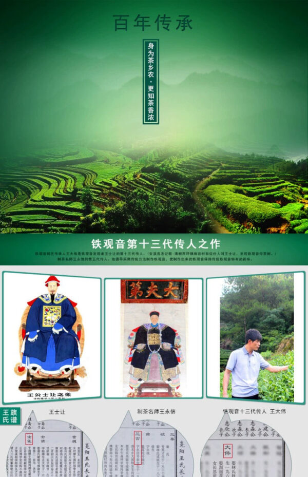 Zhongmin Hongtai Tieguanyin Luxiang Anxi Tieguanyin Tea 1725 Tea Farmers Direct Wholesale Oolong Tea 250g - Image 6