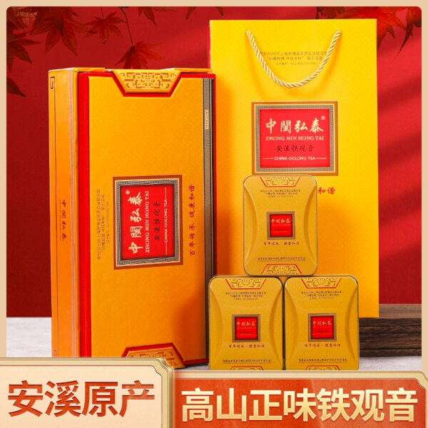 Zhongmin Hongtai Premium Fragrant Anxi Tieguanyin Alpine Tea Orchid Fragrant New Tea High-end Gift Box 250g