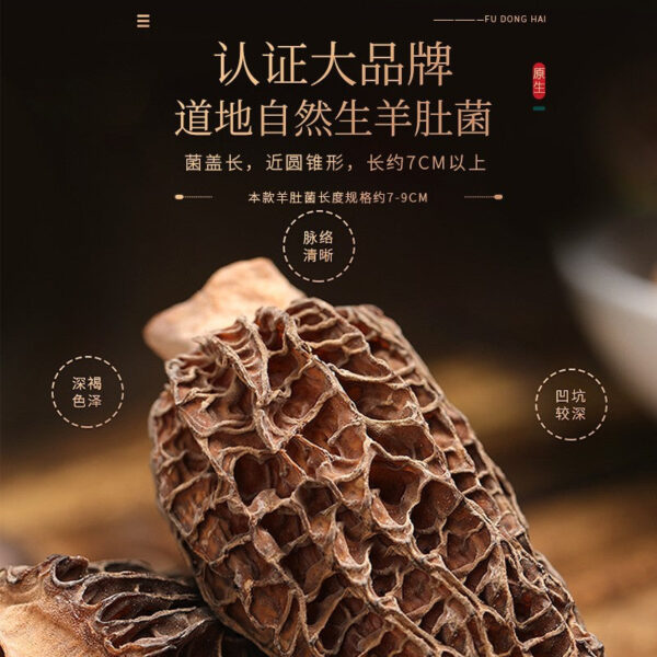 Fudonghai Funiu morels gift box 70g wholesale Yunnan dry goods morels mushroom soup bag soup material gift - Image 4