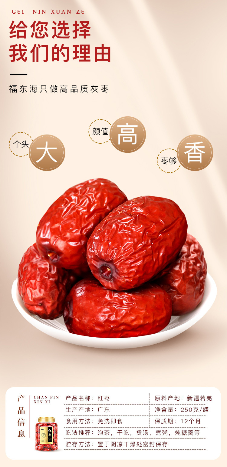 红枣250g_03.jpg