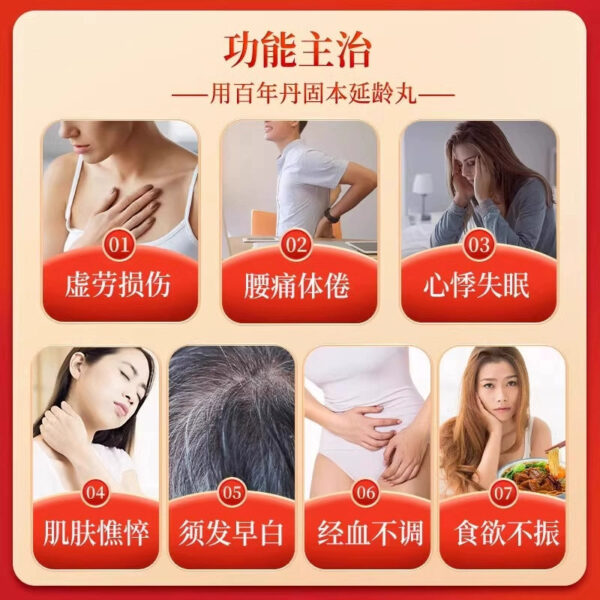 Centennial Dan Guben Yanling Pills Jiangxi Nourishing Marrow, Strengthening Bone, Guben Peiyuan, Nourishing Yin and Strengthening Yang, Nourishing Marrow and Filling Essence, Improving Qi and Blood - Image 2