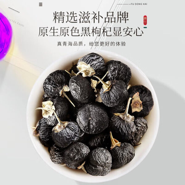 Fudonghai black wolfberry gift box 120g, drinking Qinghai Qaidam beef head black wolfberry big fruit to send elders gift box - Image 3