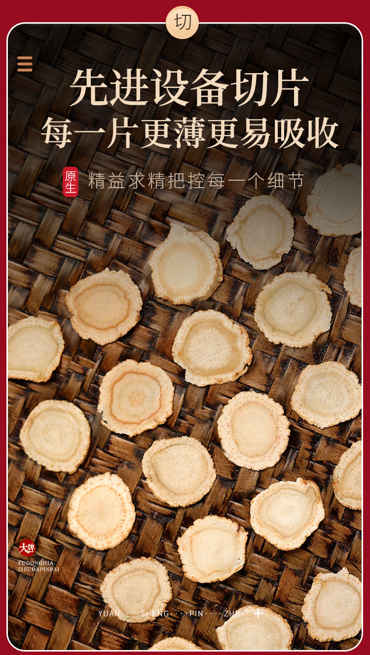 福礼礼盒（西洋参黄芪枸杞）页面_09.jpg