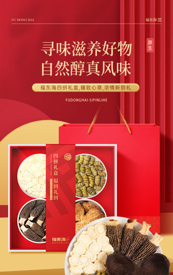Fudonghai American Ginseng 50g + Dendrobium officinale 55g + Morchella 25g + Tangerine peel 30g New Year's Day gift box - Image 6