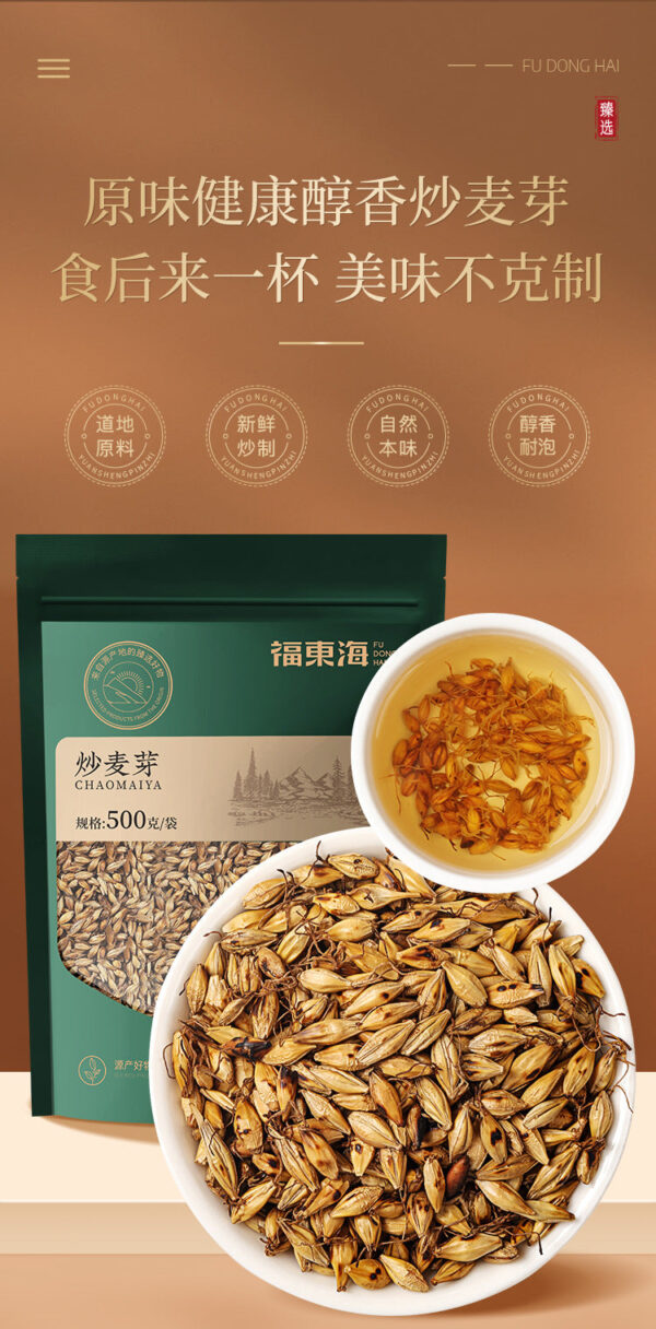 Fudonghai Fried Malt 500g/bag Fried Malt Tea Valley Malt New Chinese Medicinal Materials Jiao Malt Wholesale Soaking in Water Tea - Image 6