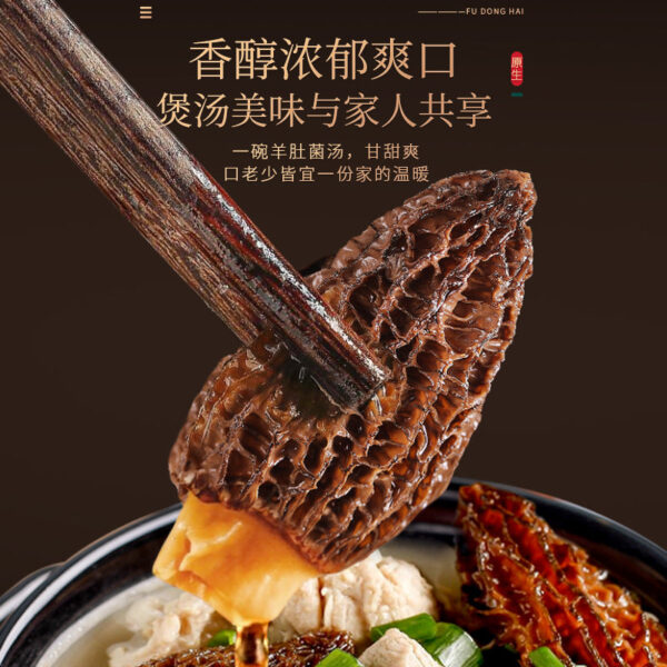 Fudonghai morels 102g/box wholesale Yunnan source dry goods large flower morels soup gift box gift - Image 3