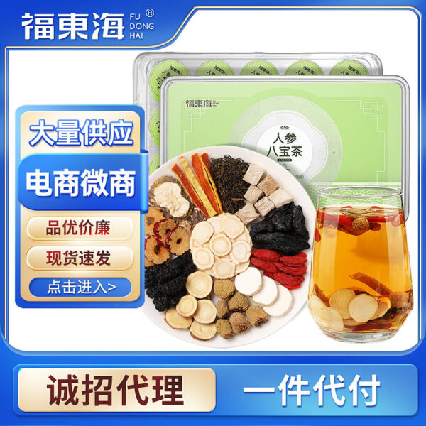 Fudonghai ginseng Babao tea 15g * 30 cans/box, men's tea, wolfberry tea, maca slices, Huangjing husband health tea