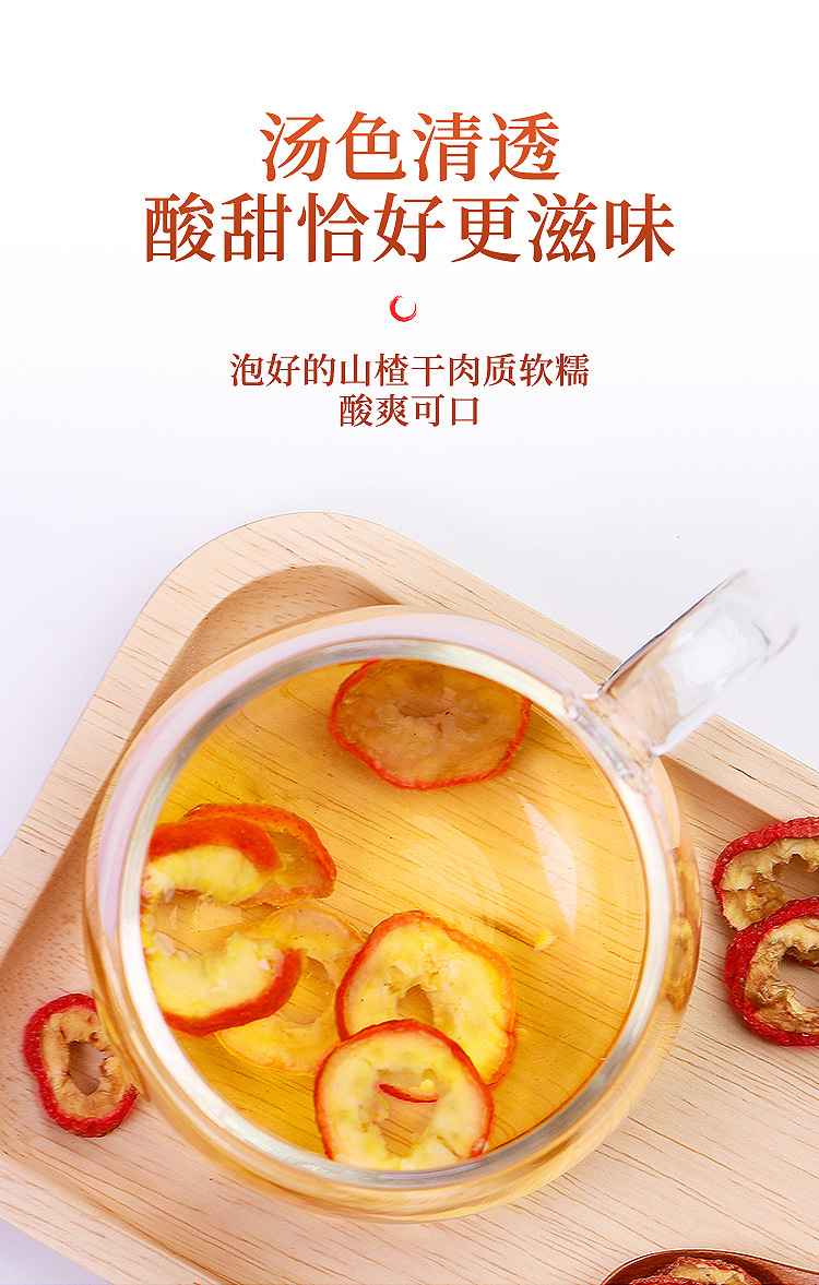 山楂干详情_10.jpg