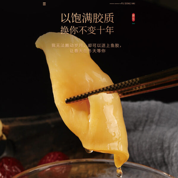 Fudonghai yellow croaker isinglass 250g gift box, selected 45 heads of large yellow croaker isinglass dry goods, pregnant women's tonics wholesale - Image 3