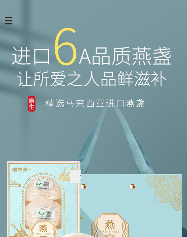 Fudonghai 6A Bird's Nest 25g Malaysia imported dry cup genuine maternity tonic gift box golden swallow original cup - Image 6