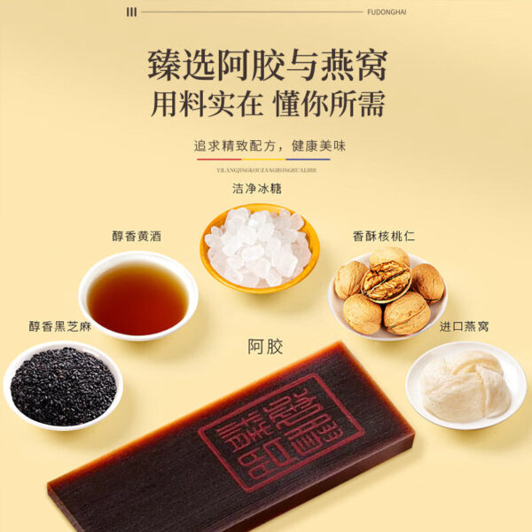 Fudonghai Bird's Nest Ejiao Cake 200g Instant Ejiao Cake for Girls Snacks Black Sesame Walnut Kernels Healthy Gifts - Image 4
