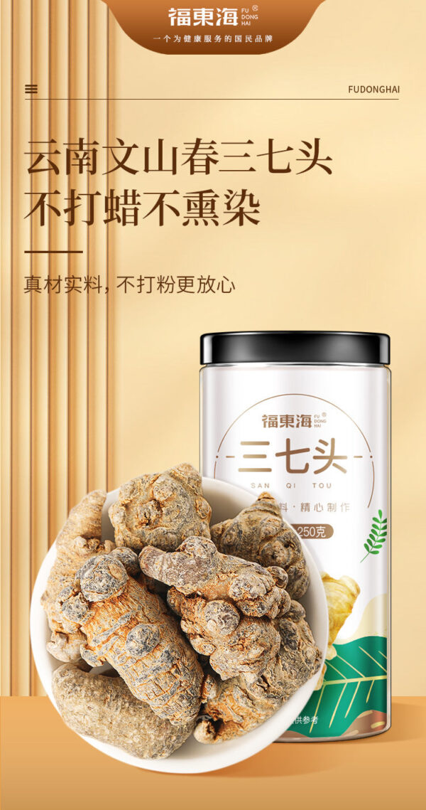Fudonghai Panax notoginseng 40 genuine Panax notoginseng tablets Yunnan Wenshan spring water washing clean Tianqi origin wholesale - Image 6