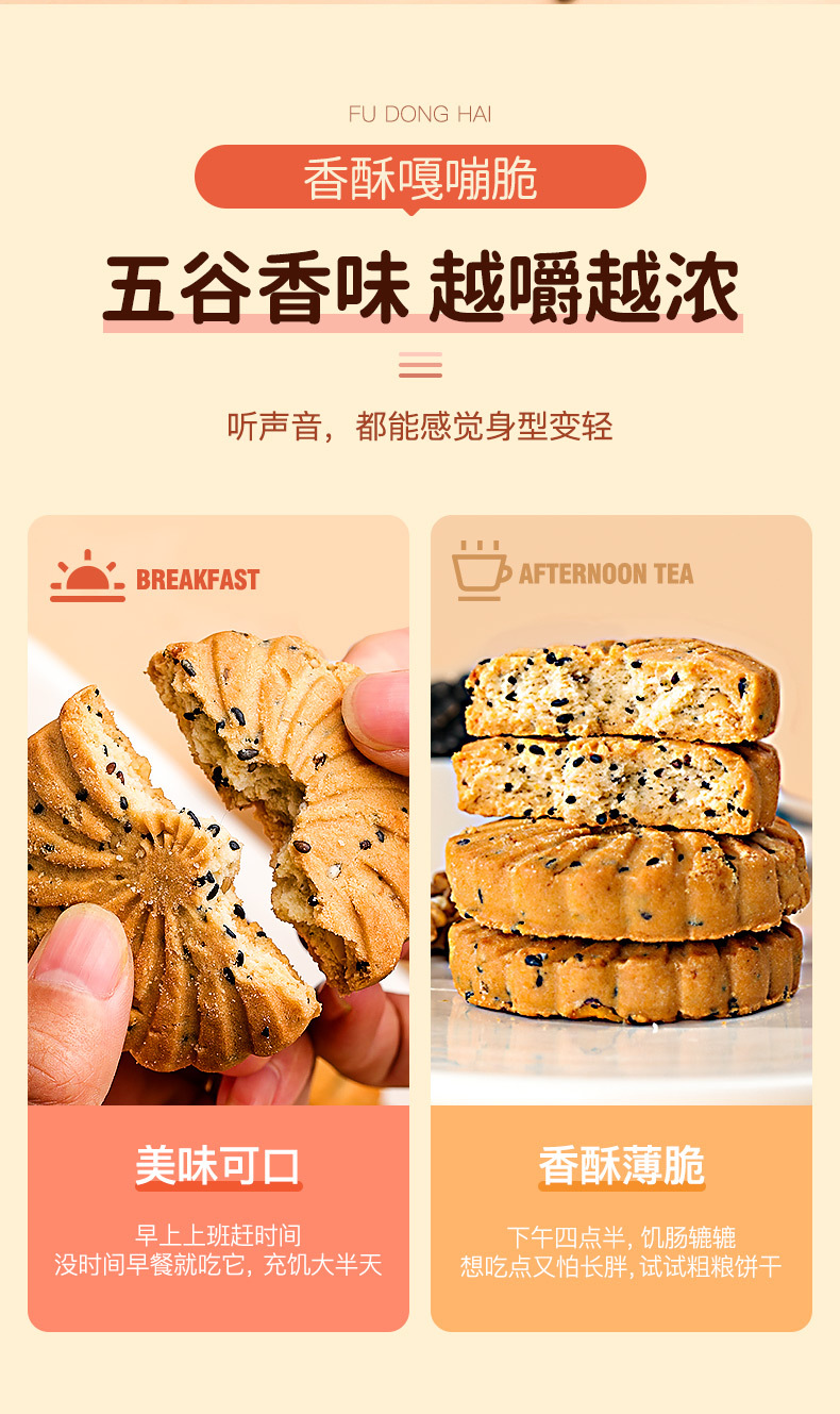 黑核桃芝麻饼详情页---副本_08.jpg