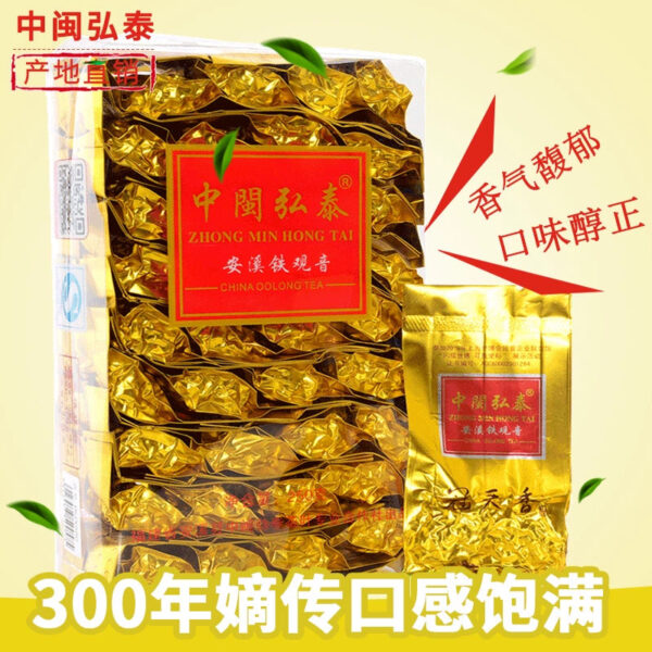New Tea Zhongmin Hongtai Premium Positive Fragrance Anxi Tieguanyin Tea Guanyin Yunhao Spring and Autumn Tea Competition