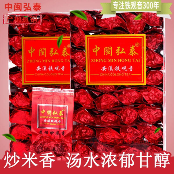 Zhongmin Hongtai Charcoal Roasted Fried Rice Fragrant Heavy Taste Strong Fragrance Anxi Tieguanyin Tea Leaves Ripe Tea 500g