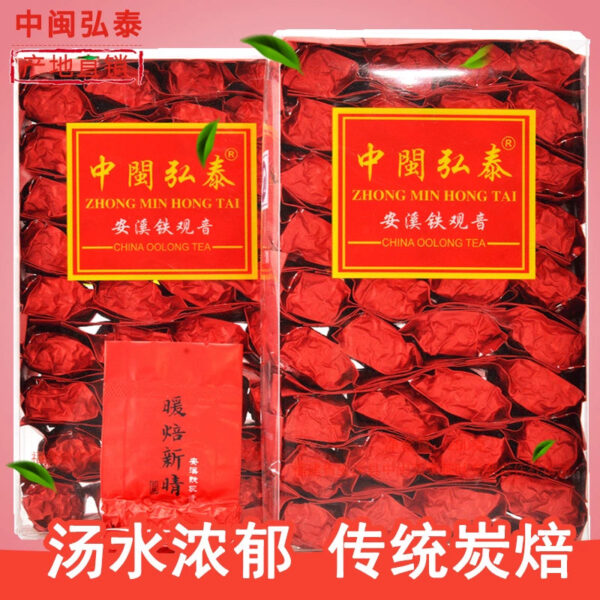 Zhongmin Hongtai traditional charcoal roasted oolong tea ripe tea leaves fragrant roasting fire Anxi Tieguanyin warm roasted Xinqing 500g