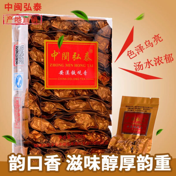 New Tea Zhongmin Hongtai Yun Kouxiang Premium Anxi Tieguanyin Fragrant Handmade Orchid Fragrance Gande Zhengwei 250g